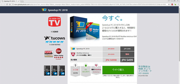 Landing page pushing Speedup PC 2018 licensed edition Landing page pushing Speedup PC 2018 licensed edition